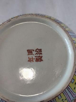Jarron TIBOR de genjibre porcelana china QIANLOG