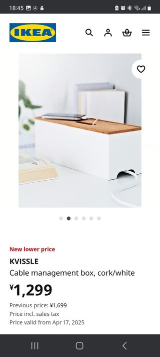 Caja organizadora IKEA KVISSLE, 1 unidad