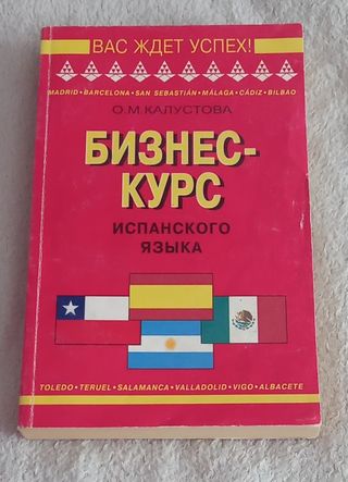 LIBRO PARA APRENDER ESPAÑOL