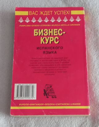 LIBRO PARA APRENDER ESPAÑOL