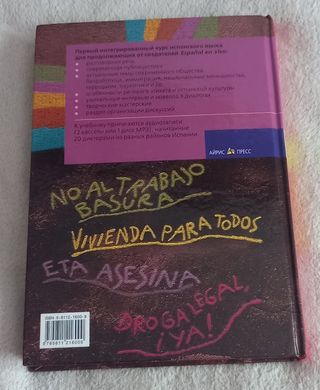 LIBRO PARA APRENDER ESPAÑOL