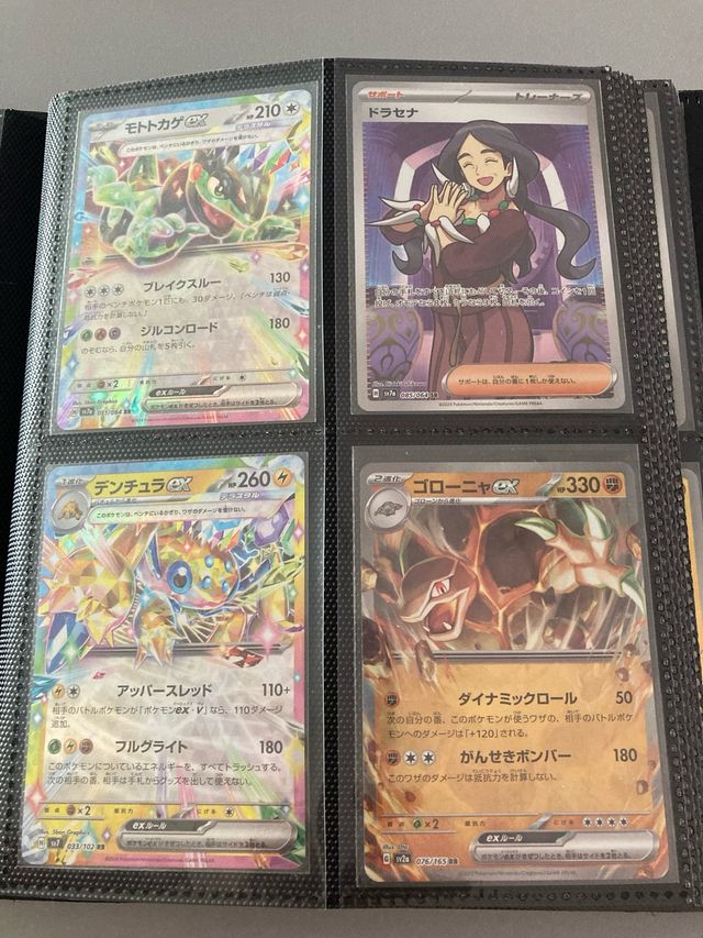 Cartas Pokémon -  Lote de 4 (JP)