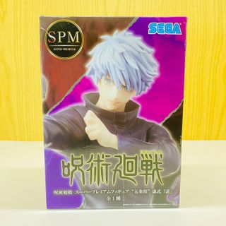 Satoru Gojo Jujutzu Kaisen Action Figure scatola