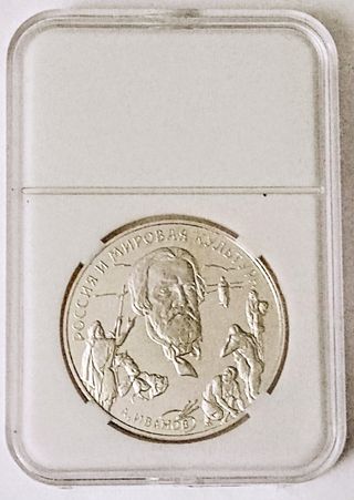Moneda Rusia 3 rublos 1994