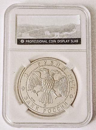 Moneda Rusia 3 rublos 1994