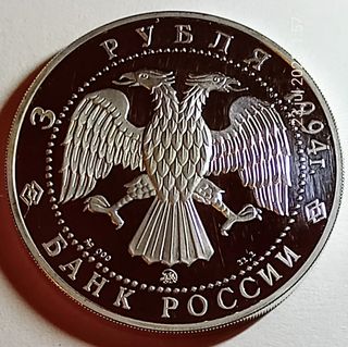 Moneda Rusia 3 rublos 1994