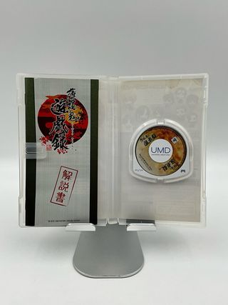 Hakuouki Yuugi Roku - PSP