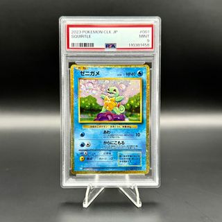 PSA 9 Squirtle 001/032 clk Classic Pokemon Card