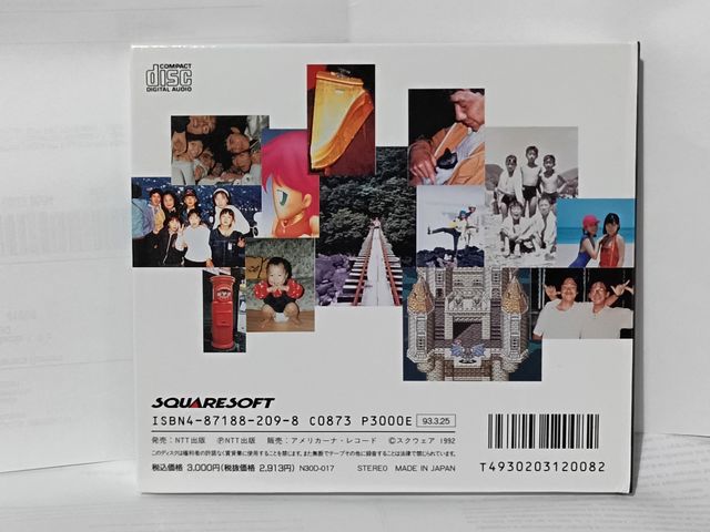 BSO Final Fantasy V Dear Friend Nobuo Uematsu 1993