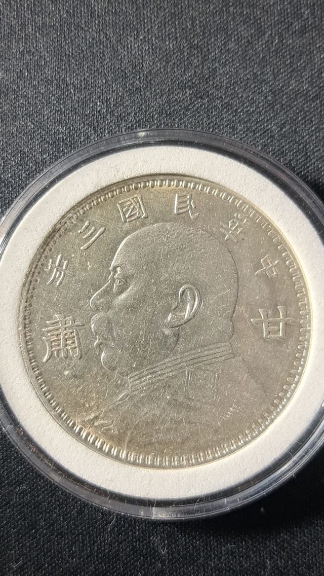 Moneda china antigua