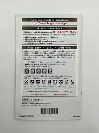 Tales of Symphonia - Wii