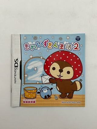 Kirei Zukin Seikatsu - Nintendo DS