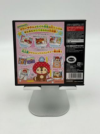 Kirei Zukin Seikatsu - Nintendo DS