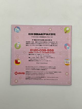 Kirei Zukin Seikatsu - Nintendo DS