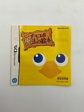 Chocobo Tales - Nintendo DS