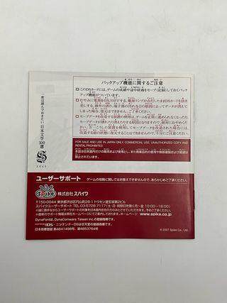 Nihon Bungaku - Nintendo DS