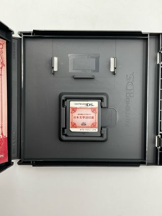 Nihon Bungaku - Nintendo DS