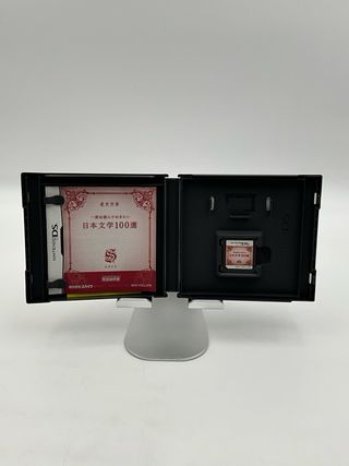 Nihon Bungaku - Nintendo DS