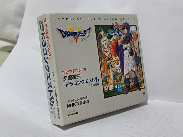 Banda sonora original de Dragon Quest V de 1992