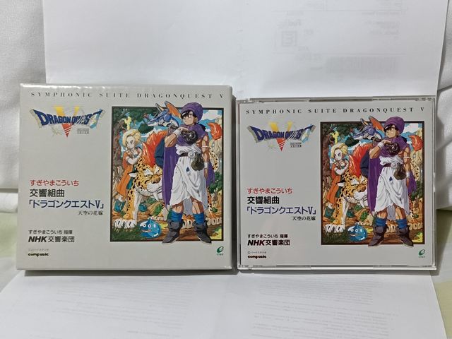 Banda sonora original de Dragon Quest V de 1992