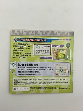Yo-kai Watch - Nintendo 3DS