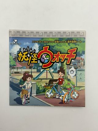 Yo-kai Watch - Nintendo 3DS