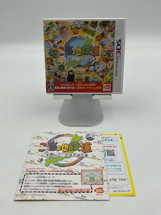 Gottouchi Tetsudou - Nintendo 3DS