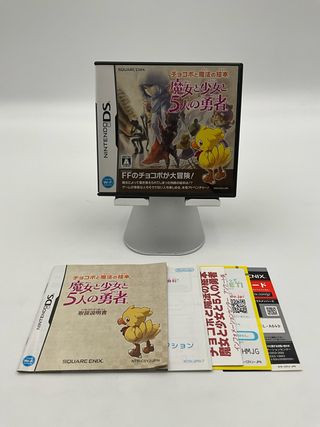 Chocobo to Mahou no Ehon - Nintendo DS