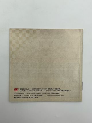 Chocobo to Mahou no Ehon - Nintendo DS