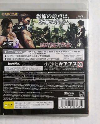 Biohazard 5 - PS3 (PlayStation 3)