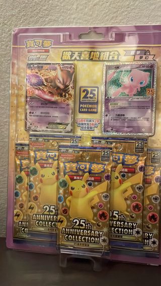 Colección Pokémon China 25 Anniversario