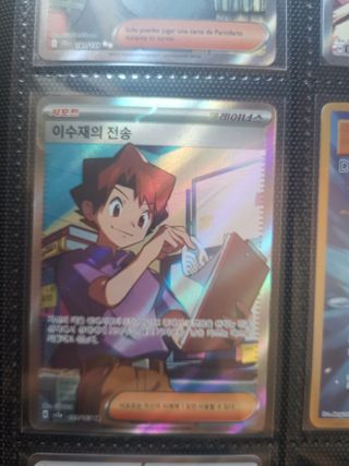 Cartas Entrenadores Pokemon (Trainers)