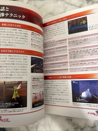 Guide Shin Megami Tensei 3 Nocturne PS2 JP