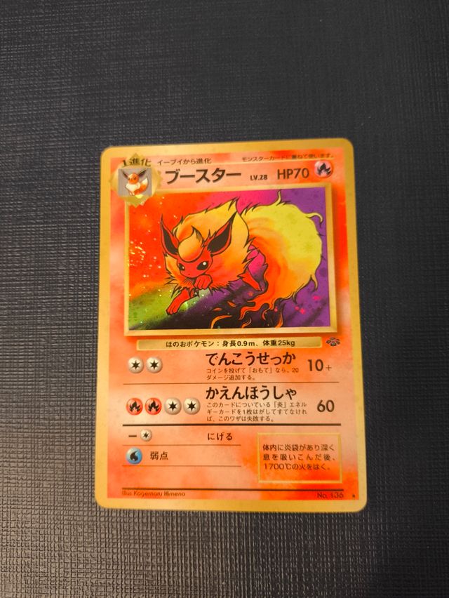 Flareon Jungle Giapponese