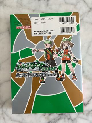 Guide Pokemon Emerald Gameboy Advance JP