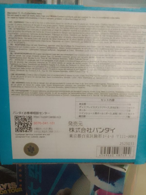 FIGURA Taro Misaki - Captain Tsubasa