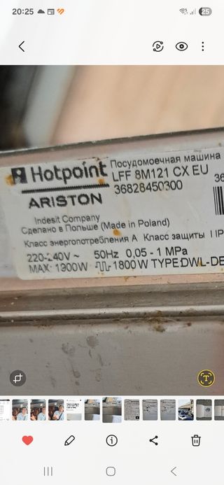 ASPAS LAVAVAJILLAS ARISTON-HOTPOINT