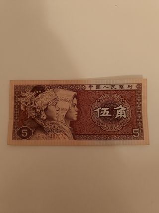 Billete 5 Wu Jiao Chino 