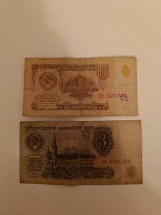2 billetes de rublos rusos antiguos