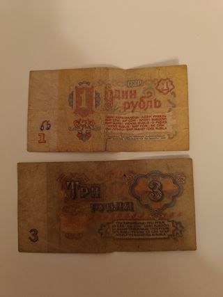 2 billetes de rublos rusos antiguos