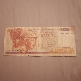 Banconota 100 Dracme Greca