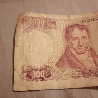 Banconota 100 Dracme Greca