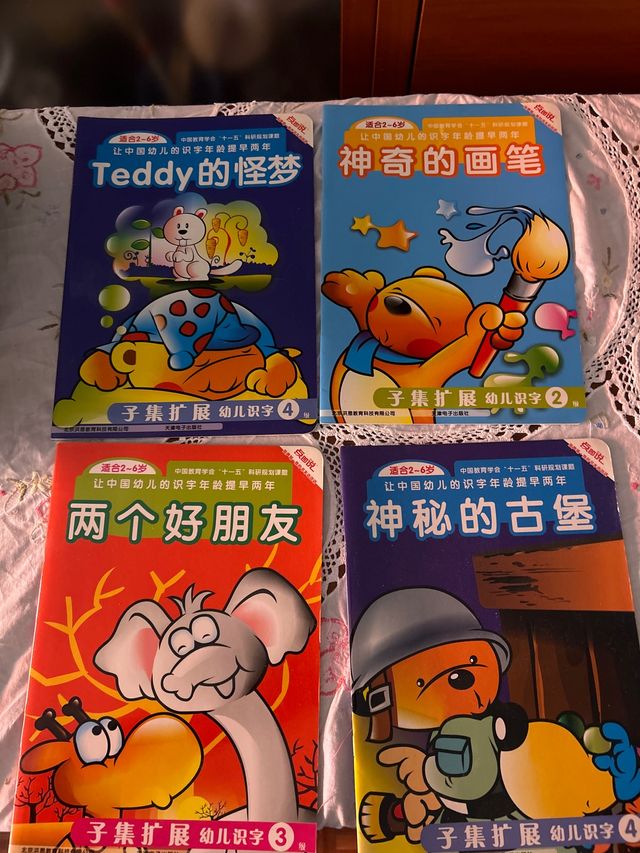 CUENTOS EN CHINO PARA NIÑOS