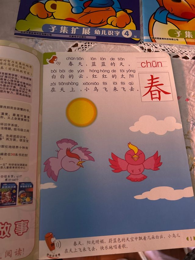 CUENTOS EN CHINO PARA NIÑOS