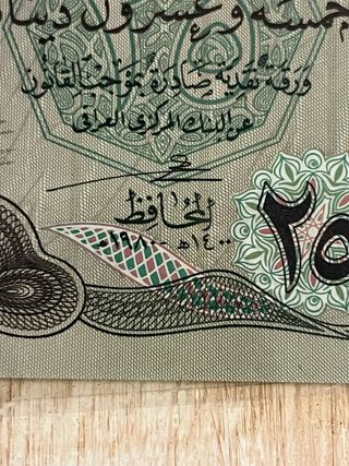 Banconote Iraq 25 Dinari