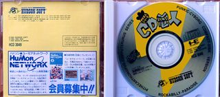 SUPER AIR ZONK: ROCKABILLY..- PC Engine CD (REPRO)