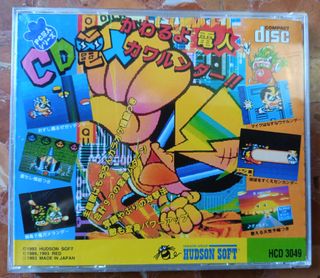 SUPER AIR ZONK: ROCKABILLY..- PC Engine CD (REPRO)
