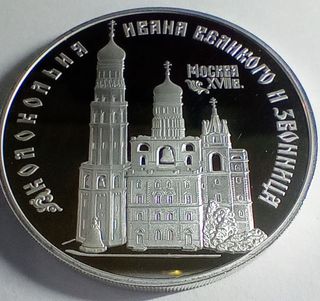 Moneda Rusia 3 rublos 1993 Proof