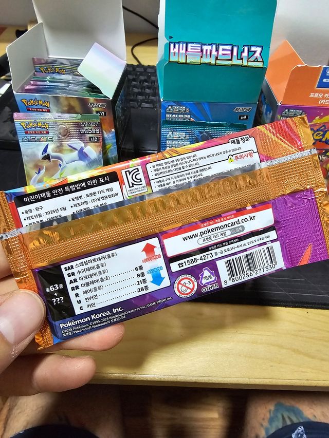 Sobres Pokémon TCG - 3 sobres