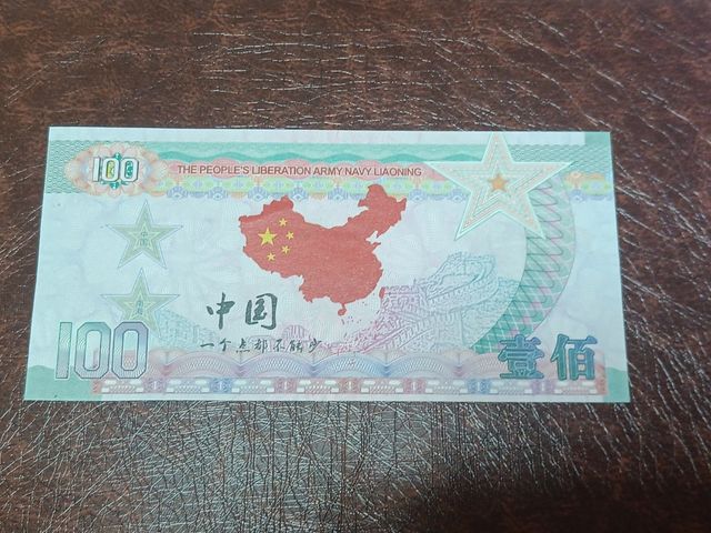 3 Banconote Portaerei Cinesi